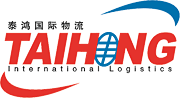上海泰鸿国际物流有限公司