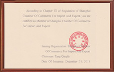 上海进出口商会会员证（英文）