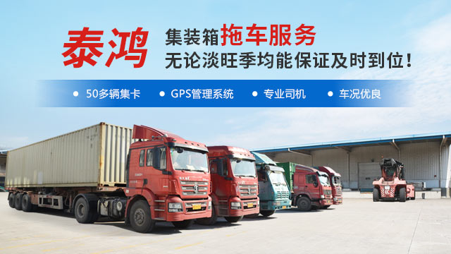 泰鸿国际物流运输